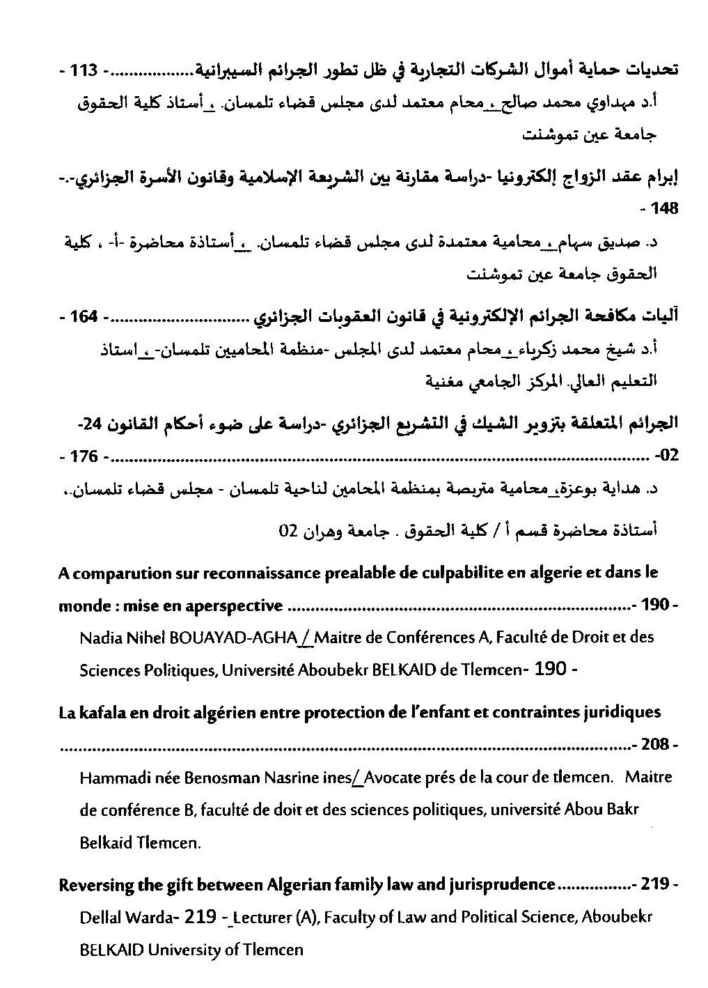 فهرس محتويات المجلة 2