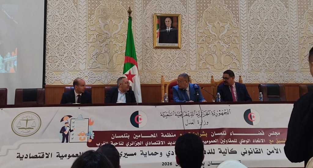 من فعاليات اليوم الدراسي حول الأمن القانوني كآلية للدفع الإقتصادي و حماية مسيري المؤسسات العمومية الإقتصادية